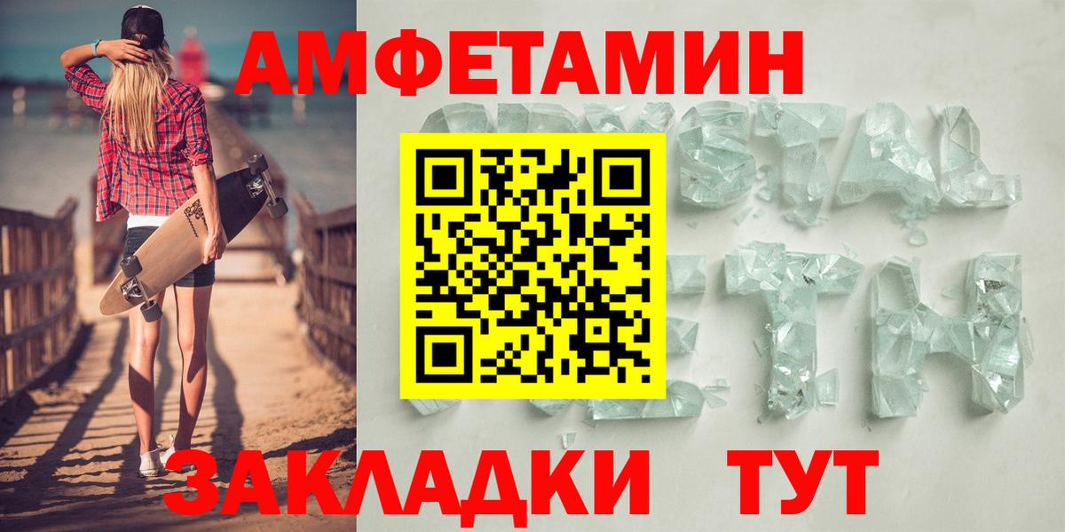 Орск  АМФ  Вход с VPN  Амфетамин 98% 