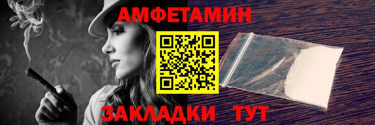 АМФЕТАМИН VHQ Орск