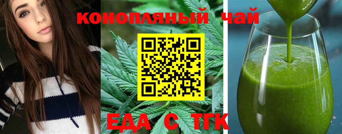 Canna-Cookies марихуана  Вход с VPN  Орск 