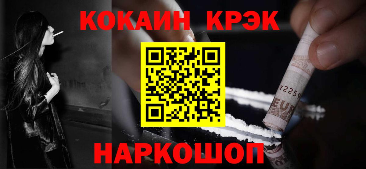 Cocaine Перу  Вход с VPN  Орск  COCAIN 99% 