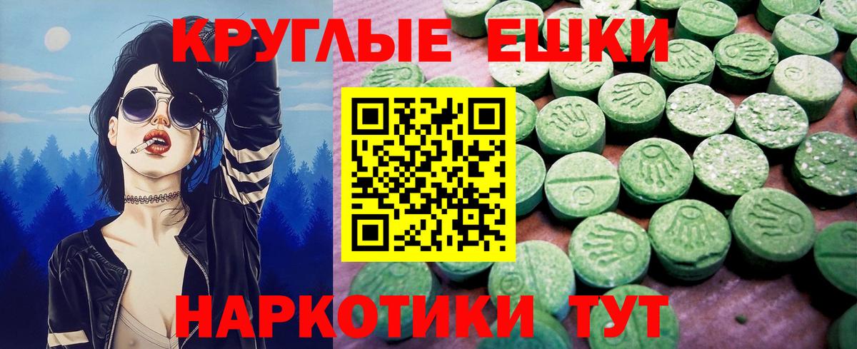 Экстази 99% Орск