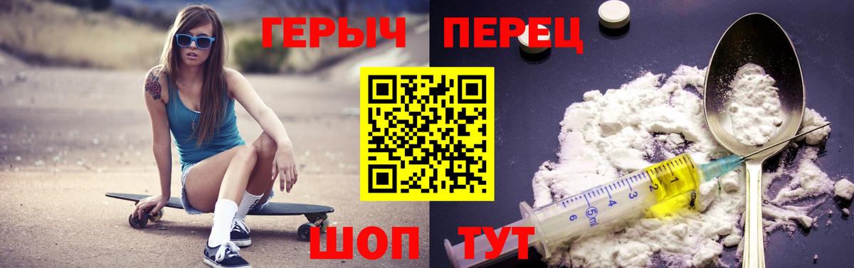 Героин гречка Орск