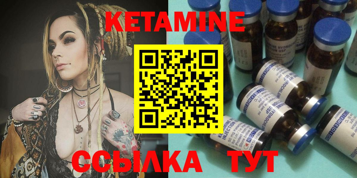 Орск  КЕТАМИН VHQ  это состав  Вход с VPN 