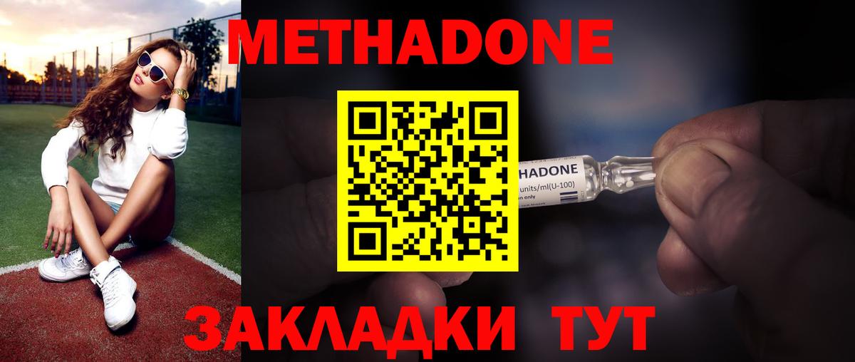 Метадон белоснежный  kraken tor  Вход с VPN  Орск  МЕТАДОН VHQ 