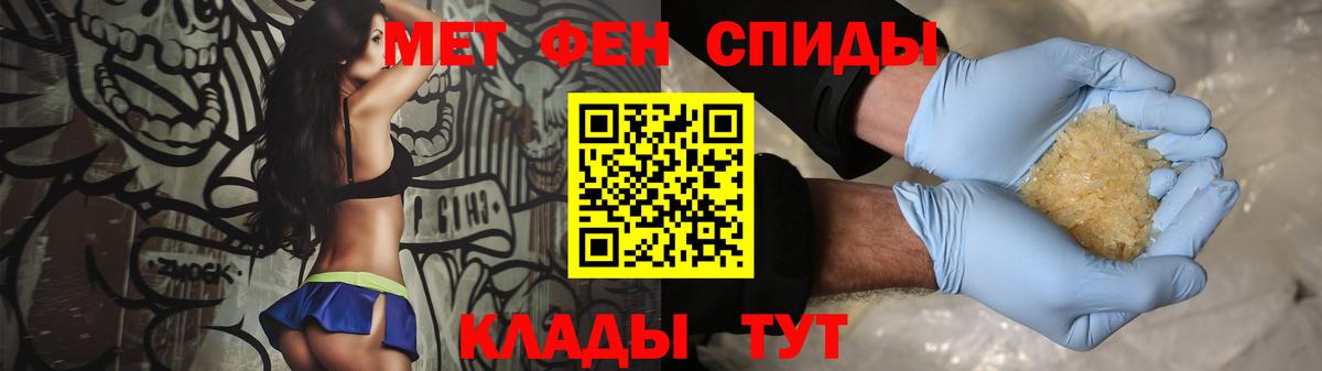 МЕТАМФЕТАМИН витя  Первитин  МЕТАМФЕТАМИН витя  Орск  Вход с VPN 