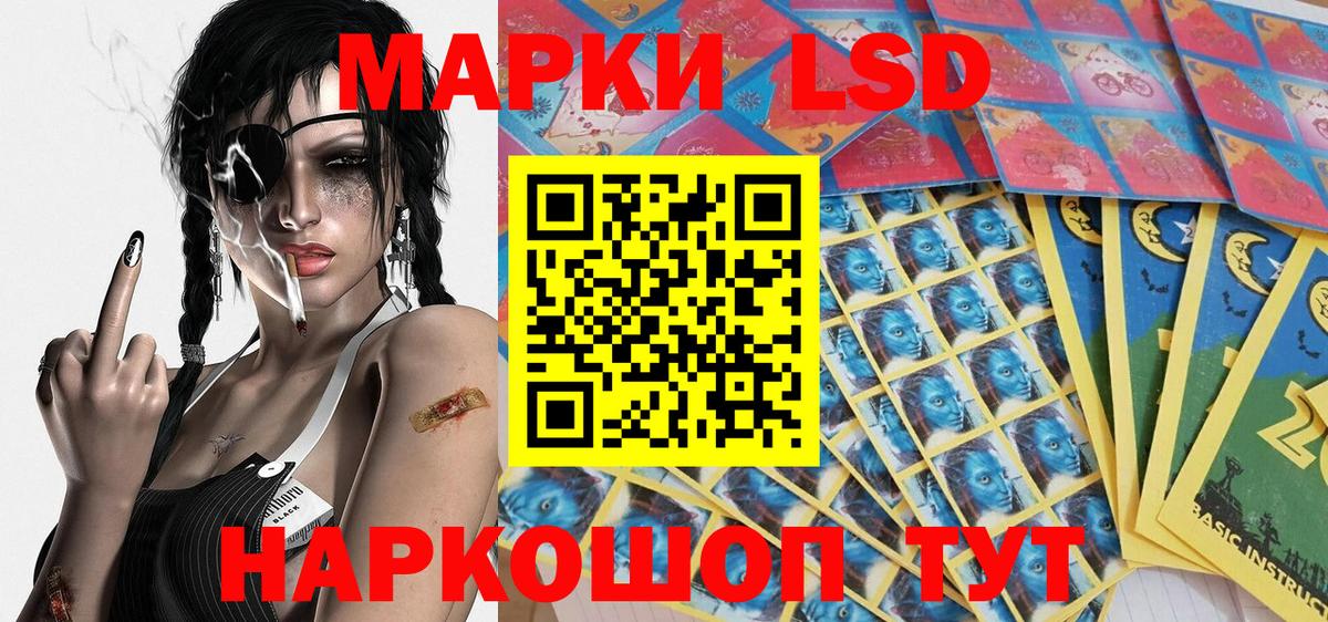 Марки NBOMe 1500мкг Орск