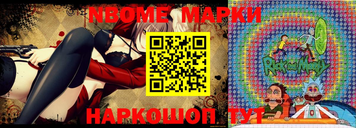 Марки N-bome 1500мкг  Марки N-bome 1500мкг  Орск  Вход с VPN 