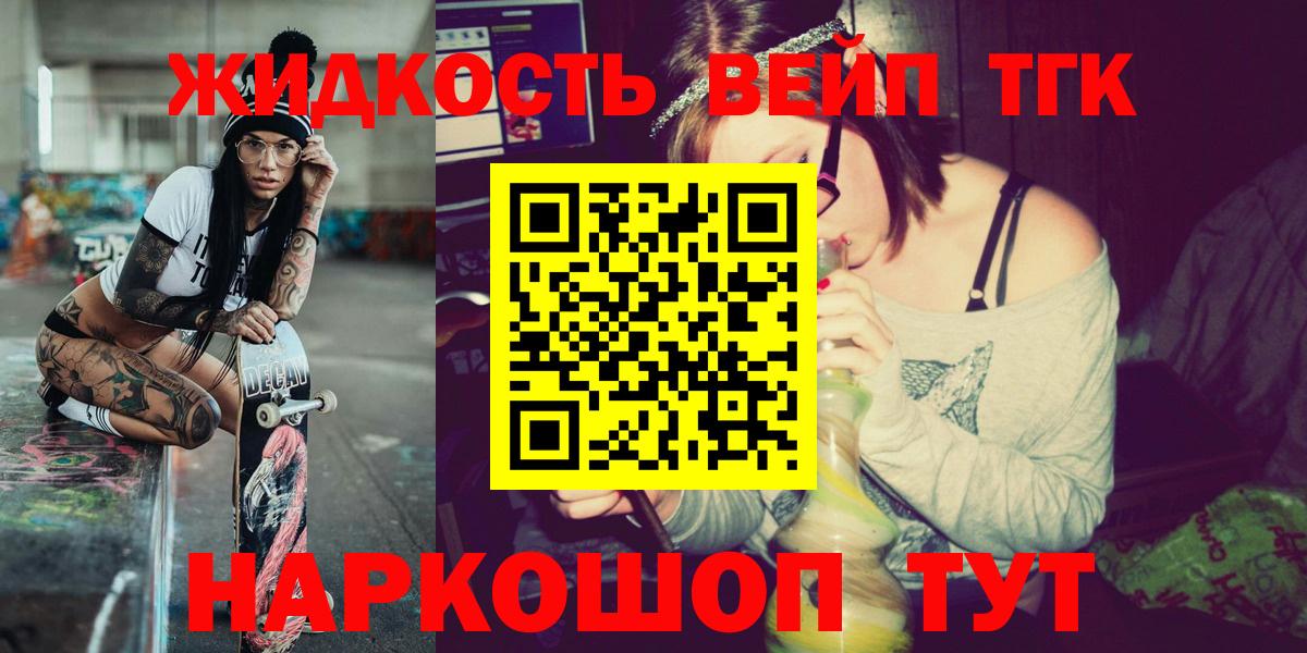 Дистиллят ТГК Wax  Вход с VPN  Орск 