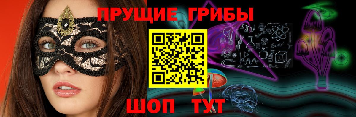 Псилоцибиновые грибы мухоморы Орск